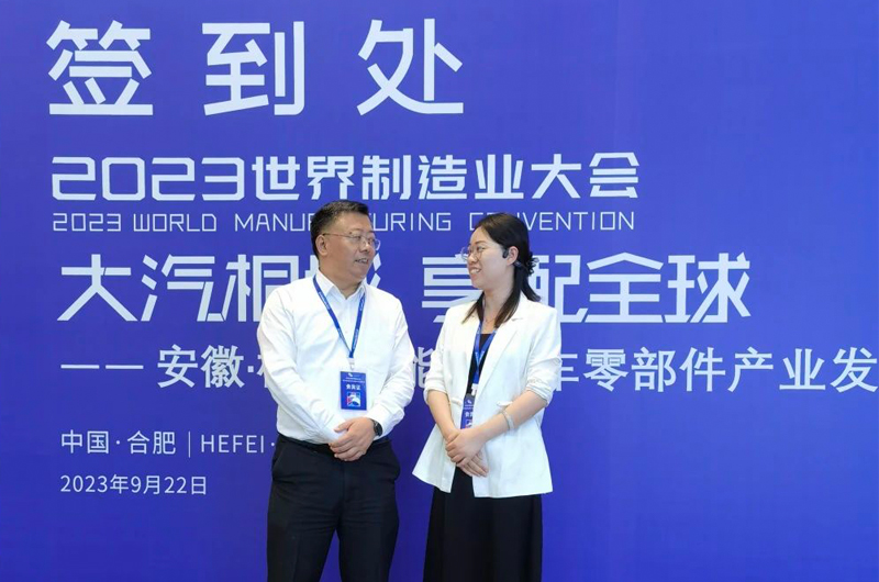 汽車零部件產業(yè)發(fā)展論壇